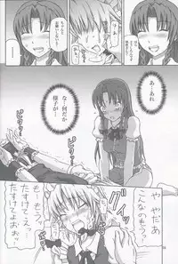 (C76) [.7 (DAWY)] Futanari Sakuya-san 2 (Touhou Project)