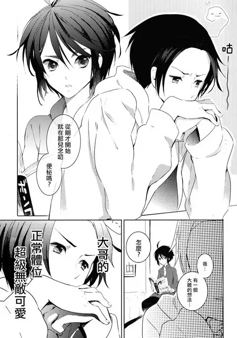 Aniki to Renai Circulation