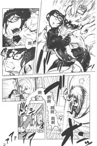 [Drill Jill] Ikenai ♥ Sperm Bitch!!! | 真要不得♥白濁的精液淫女!!! [Chinese]