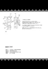 (C82) [TRIP SPIDER (niwacho)] sweet Virgin Lost (Fire Emblem Kakusei)