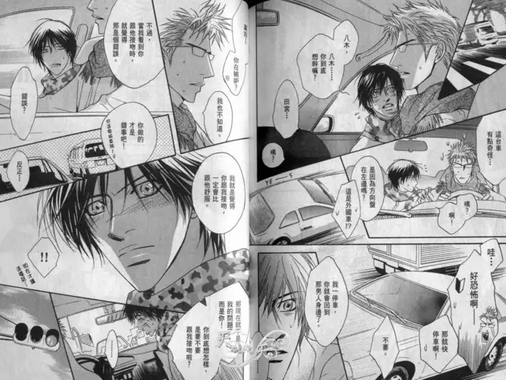 Affair | 再愛妳一次！