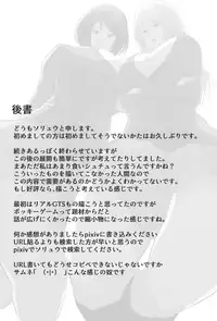 [World of Soryuushi (Soryuu)] Pocky Game