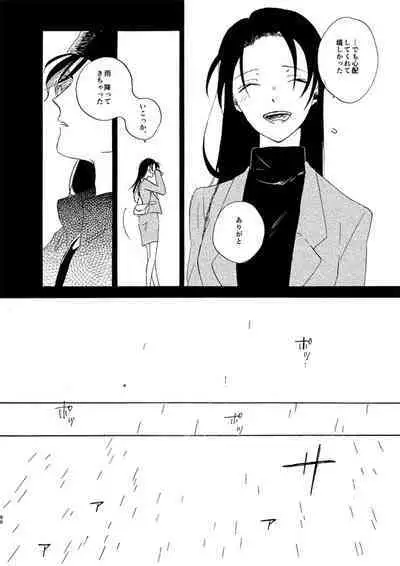 [Nihonashi (Kouya)] Jyouryuu to Hyoukai (Detective Conan) [Digital]