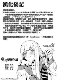 [Mameojitan] Adagio -Zenpen- (COMIC Koh 2018-10) [Chinese] [兔司姬漢化組] [Digital]