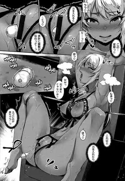 [Mitsuba Minoru] Waiyoku