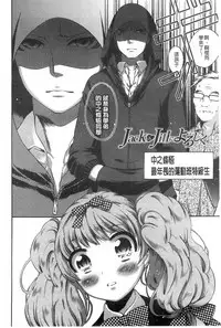 [Psycocko] Damatte Nakadashi Shinasai!! | 給我閉嘴在體內射出來吧 [Chinese]