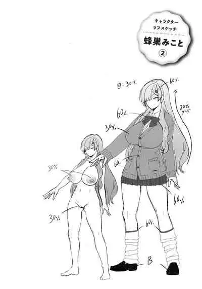 [Shiden Hiro] Tappuri Himegoto!