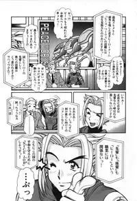 [Mercy Rabbit] Love Vibration