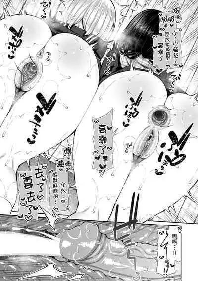 Cherry Tabesasete? - I Love Cherry Boy. | 櫻桃男孩讓我咬一口?