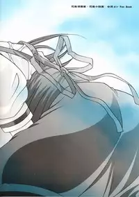 [Renai Mangaka (Naruse Hirofumi, Kugajyo Takaya)] Fly Into The Air (AIR)