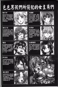 [Anthology] Ero Gaki tachi ni Okasareta Heroine-tachi [Chinese]