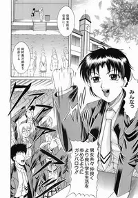 [Naaga] Fukujuu no Houkago