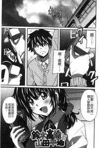 [PONPON] Himegoto etchi [Chinese]