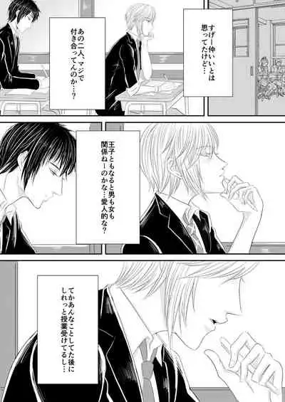 [ExoticLollipop (Mizuki)] PEEPING TOM (Final Fantasy XV) [Digital]