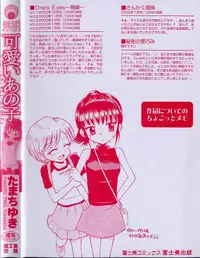 [Tamachi Yuki] Kawaii anoko