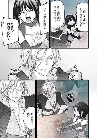 [Oyanu] Koisuru Himon no Senshi-Tachi 1-6