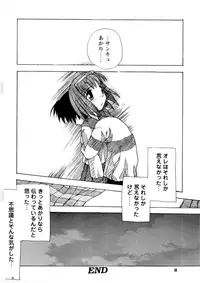 [PAO PAO] HEAT TO HEAT (ToHeart)