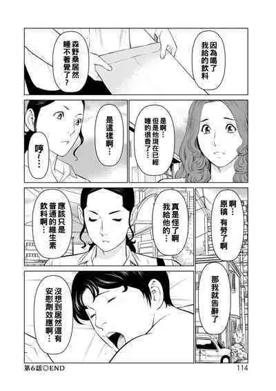 [Takasugi Kou] Hinodesou no Onna-tachi Ch. 1-6 [Chinese] [Digital]