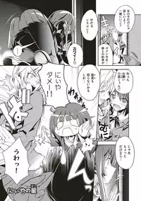 [Tamon Ketsuyuki] Zettai Kimi to Sex Suru kara. [Digital]