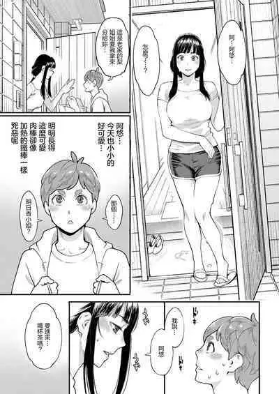 Hoshigaoka Star Volley Ch. 2