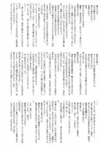 (C65) [STUDIO TRIUMPH (Mutou Keiji)] AstralBout Ver.6 (Midori no Hibi)