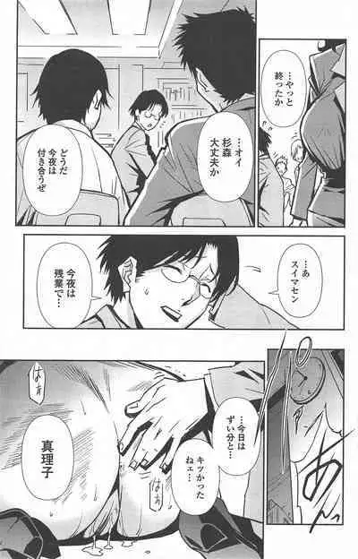 COMIC Penguin Celeb 2010-08