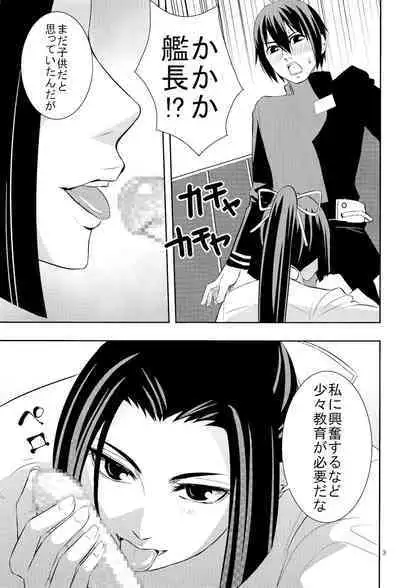 [Iroiro to Aredesu (yudu)] Shinjin soju-shi tokubetsu shido (Knights of Sidonia)