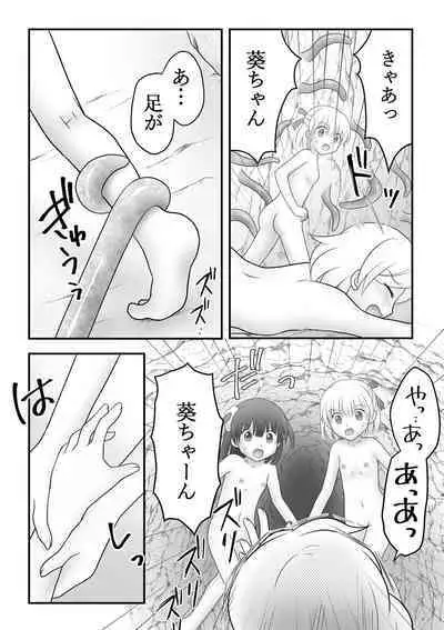 Maigo no Mori no Kusuguribana 5