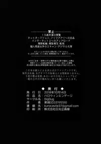 (Heartmeet Southpaw 8) [Dig Dug (kurocastle)] Halloween Engage (Daiya no Ace)