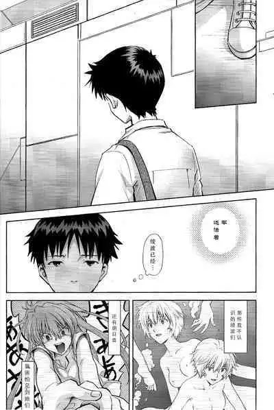 Kin no Eda, Kiniro no Tori 3 | 金枝,金色的鸟 3