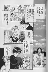 [CJ Michalski] Boku No Goshuujinsama -AS YOU WISH-