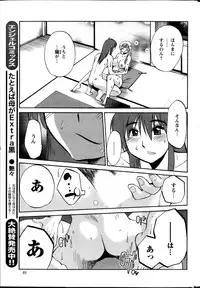 [TsuyaTsuya] Hirugao Ch. 1-2, 4, 14-33