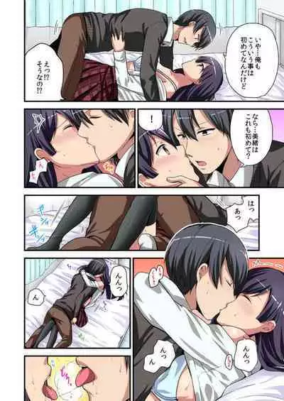 Higawari Kanojo to Kozukuri Harem!