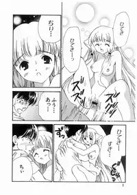 [Koganei Musashi] Tokyo Chobi Hina Monogatari