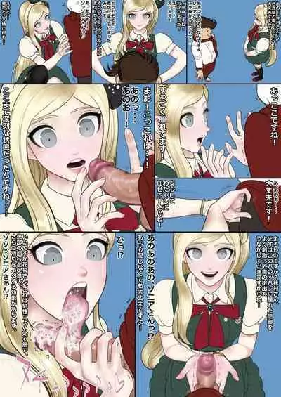 [Koukou Punch] Doku o Dashitekureru Sonia-san (Danganronpa)