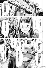 [Miyazaki Maya] Blush-DC ~Himitsu~ Vol.3 [Chinese]