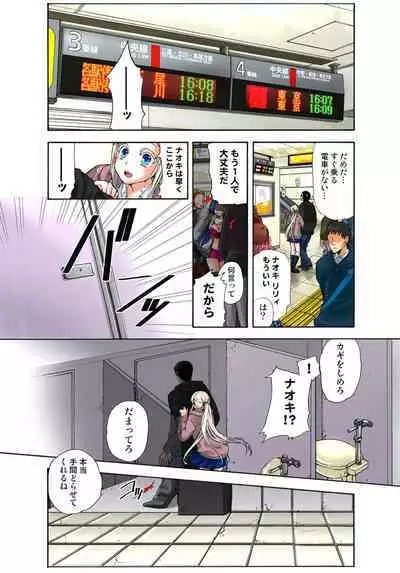 Lily ga Yarasete Ageru vol 03