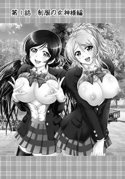 Ore Yome Saimin Soushuuhen 1+α