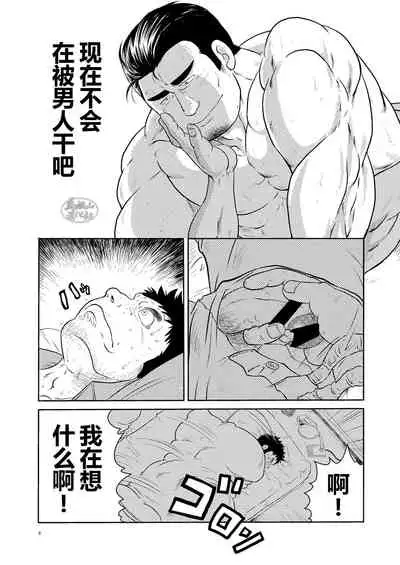 [Boku (Ochita Taiji)]Yake bokkui | 旧情复燃 [Chinese] [马栏山汉化组][Digital]