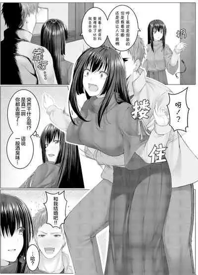 人質代行(中国語版)