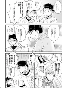 [Datsuryoku Kenkyuukai (Kanbayashi Takaki)] Ase to Namida to Ketsubat [Digital]