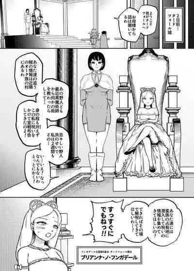 Kaiben Manyuutan Unmorasu II