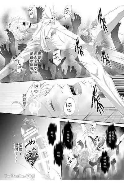 【彩木咲花】住んではいけないエロ物件1~学ラン切り裂きナイト~