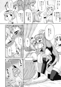 [Katou Jun] Avatar Trans! 1-11