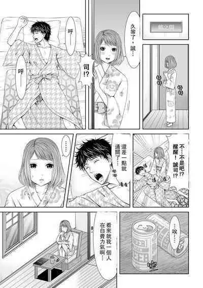 Seitraishi ni Jirasare Tsuzuketa Tsuma ~Otto ni wa Ienai Nureiki Massage | 被按摩師不斷玩弄的妻子~不能跟丈夫說的潮水狂噴按摩