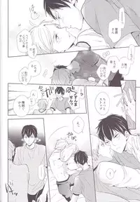 (C85) [HPSK (SK)] Senpai Kareshi to Sono Kouryaku. (Haikyuu!!)