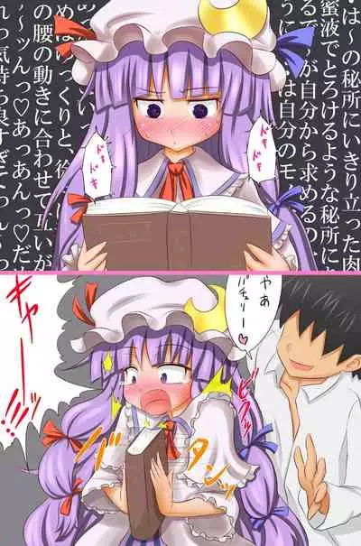 Kamikadou Touhou Omakebon Collection