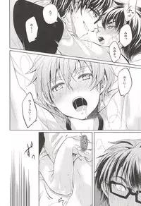 (SUPER24) [SIG (Sigsiro)] Irete Yoshi, Kaite Yoshi. (Daiya no Ace)