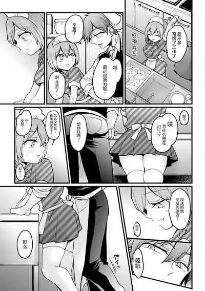 Totsuzen Onnanoko ni Natta node, Ore no Oppai Monde mimasen ka?29