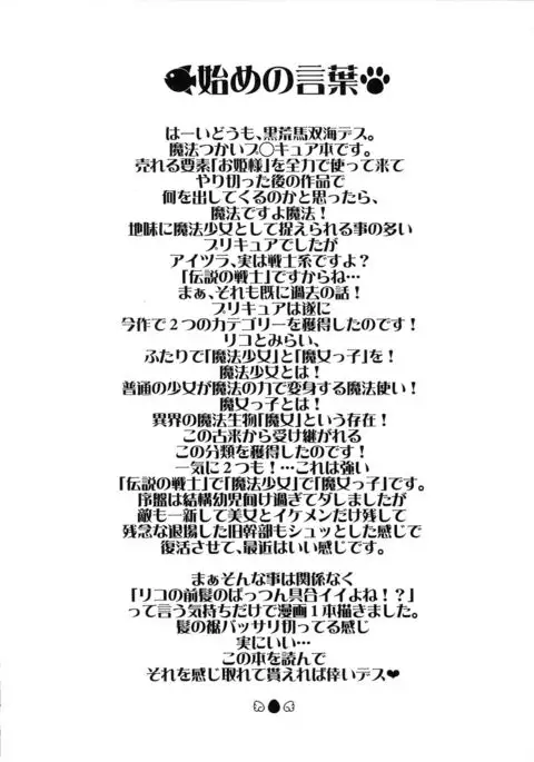 M.A.H.O Girls HARD CORE!